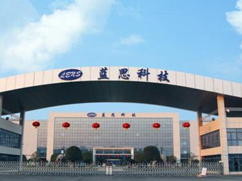 藍(lán)思科技智慧園區(qū)
