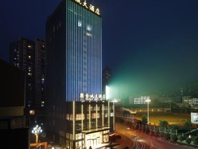 衡東金城大酒店